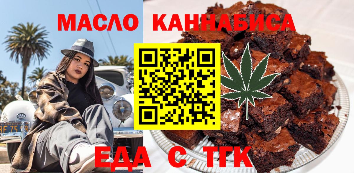 Cannafood марихуана  Вход с VPN  Верхняя Пышма 