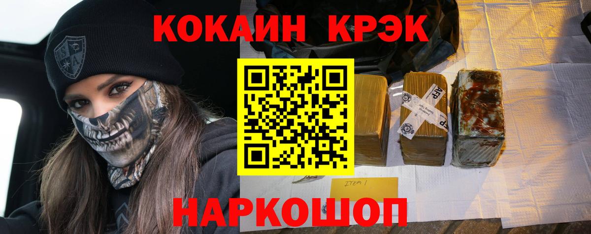 КОКАИН Fish Scale Верхняя Пышма