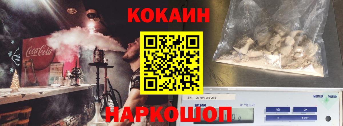 Кокаин FishScale  Cocaine VHQ  Верхняя Пышма  Вход с VPN 