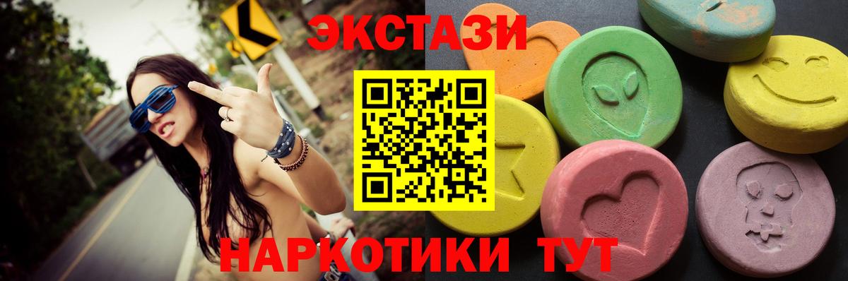 Экстази mix  Вход с VPN  ЭКСТАЗИ 280 MDMA  Верхняя Пышма 