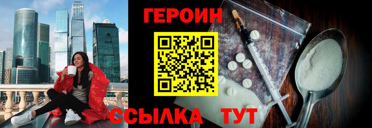 Верхняя Пышма  Героин герыч  Вход с VPN 