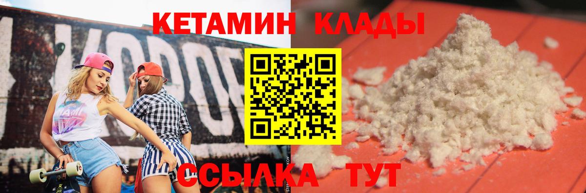 Верхняя Пышма  КЕТАМИН ketamine  Вход с VPN 