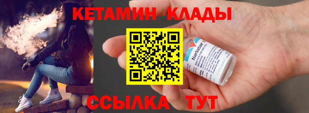 КЕТАМИН VHQ Верхняя Пышма
