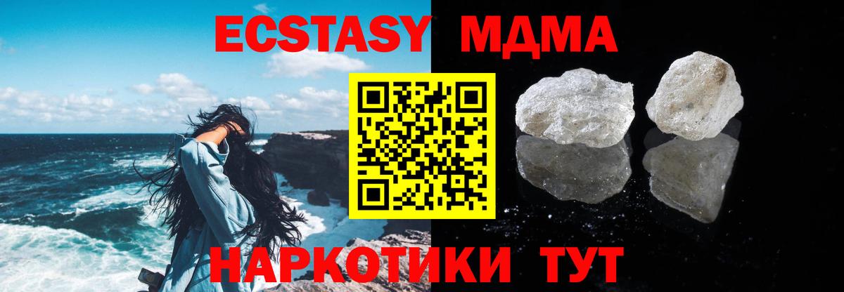 Верхняя Пышма  MDMA  MDMA кристаллы  Вход с VPN  MDMA Molly 