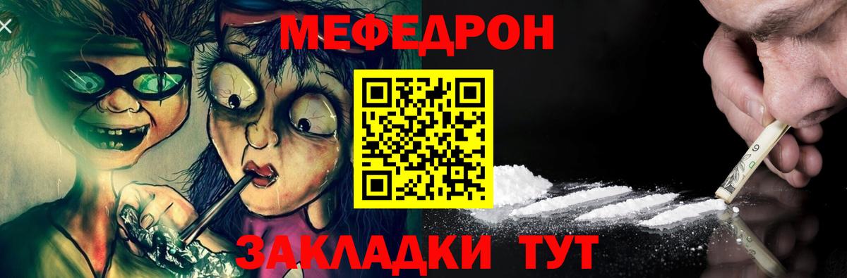 Мефедрон  МЕФ мука  МЯУ-МЯУ кристаллы  Вход с VPN  наркотики  Верхняя Пышма 