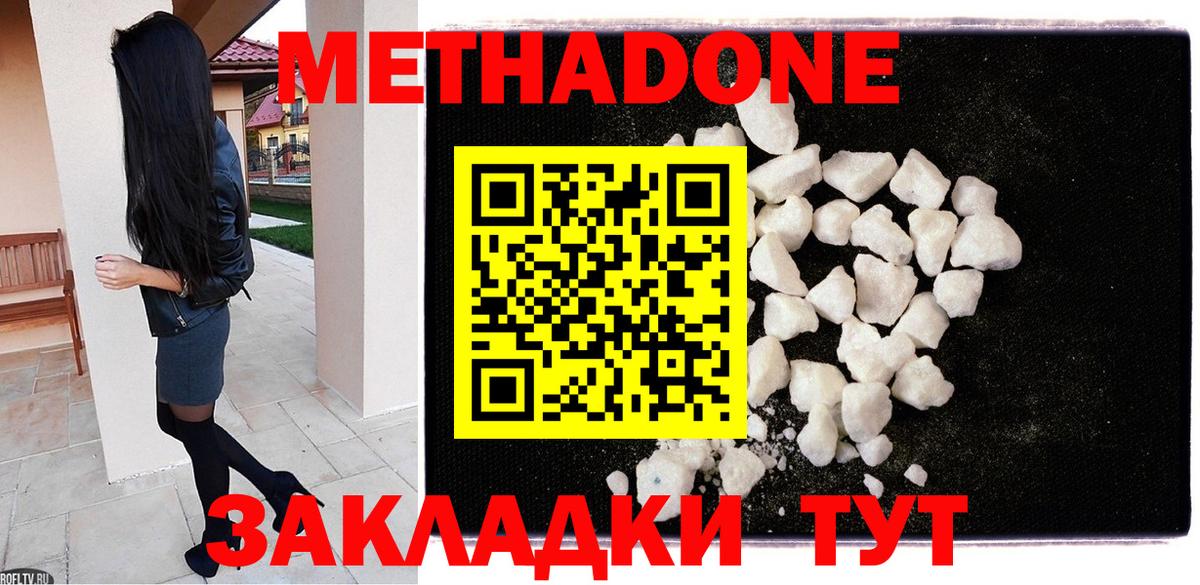 Метадон белоснежный  МЕТАДОН methadone  Верхняя Пышма  Вход с VPN 
