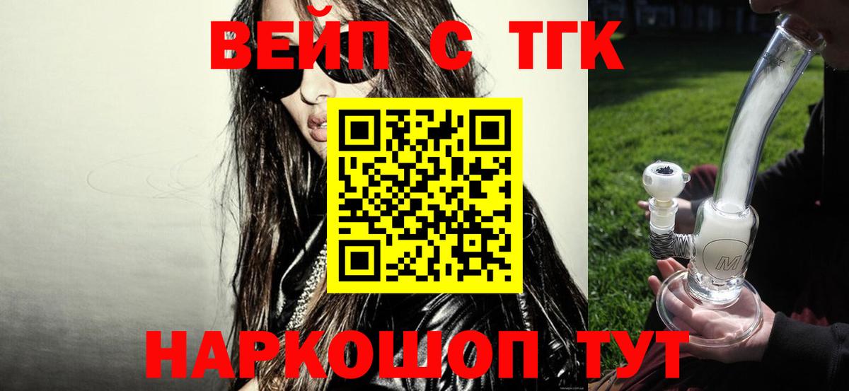 Дистиллят ТГК жижа  Вход с VPN  цена наркотик  Верхняя Пышма  ТГК концентрат 