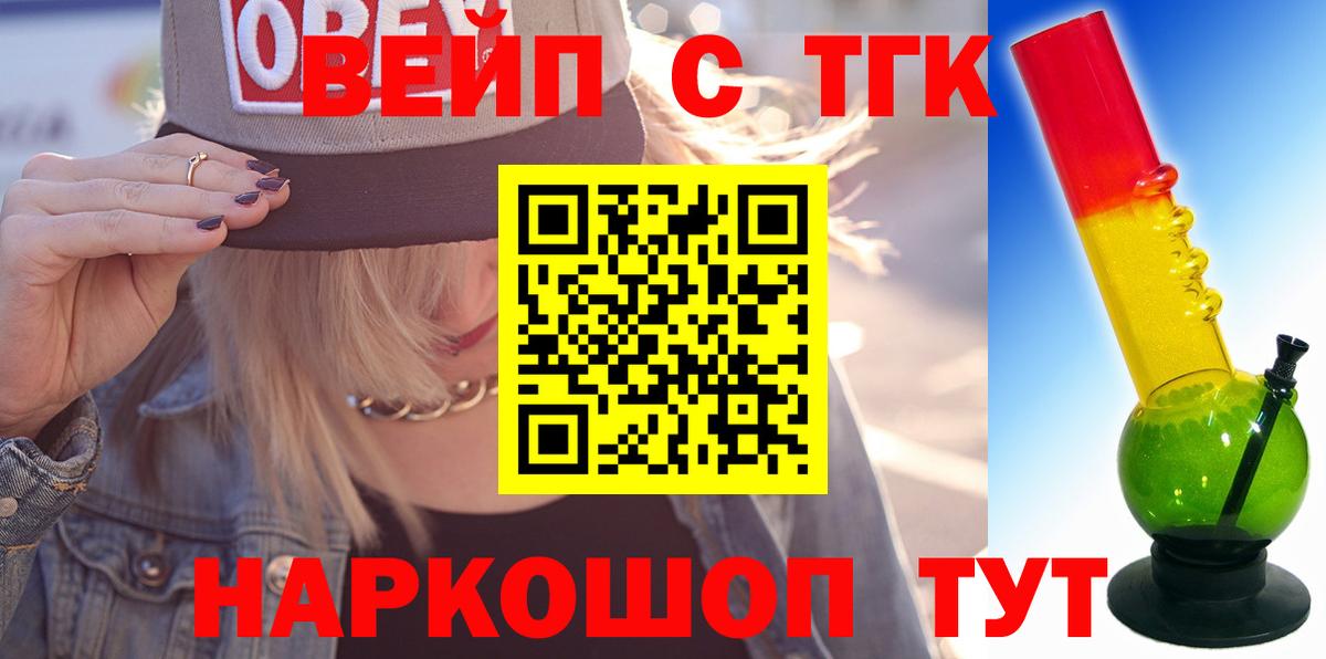 Дистиллят ТГК гашишное масло Верхняя Пышма